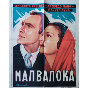 Филмов плакат "Малвалока" (испански филм) - 1945